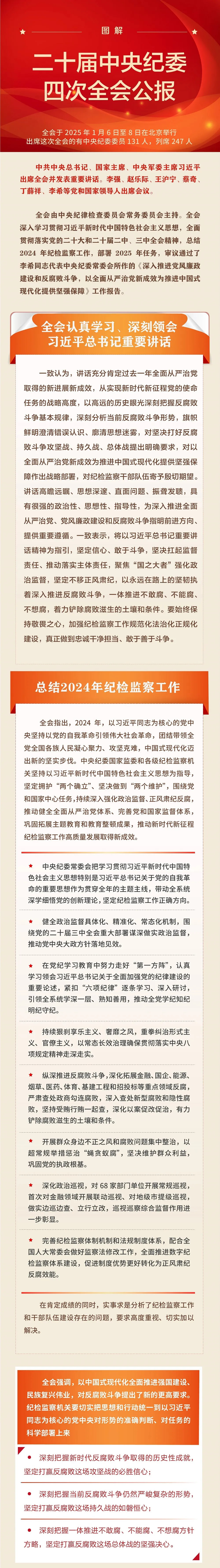 微信图片_202501131444151111_副本.jpg