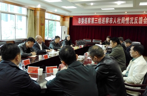巡察情况反馈会1.jpg