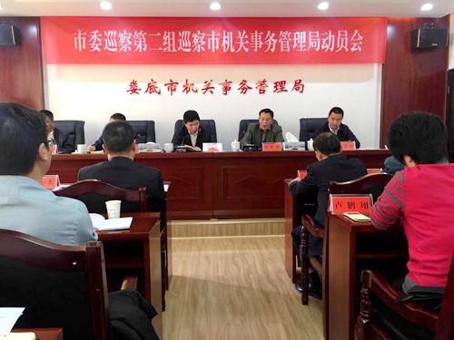 机关事务局.jpg
