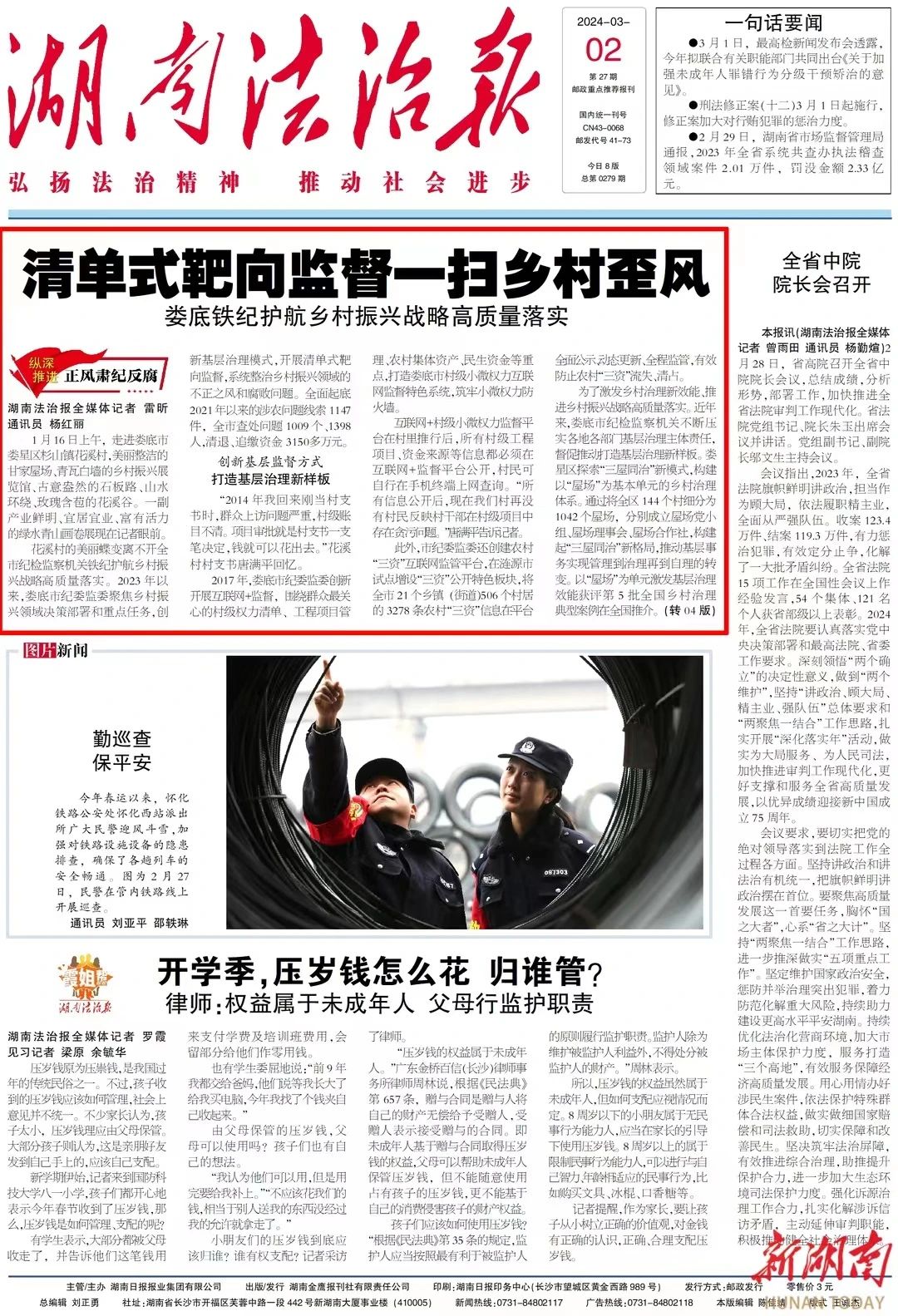 微信图片_20240305110314.jpg