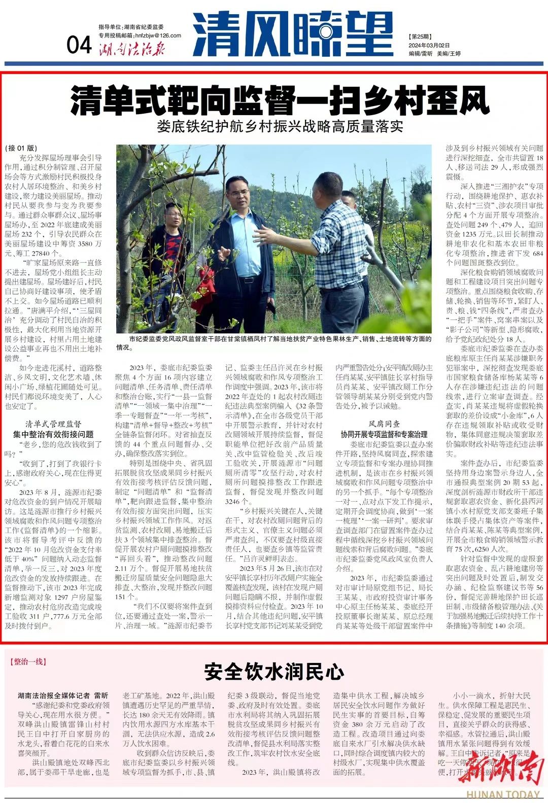 微信图片_20240305110334.jpg