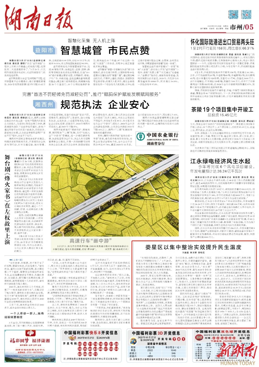 微信图片_20250329082053.jpg 微信图片_20250329082053.jpg
