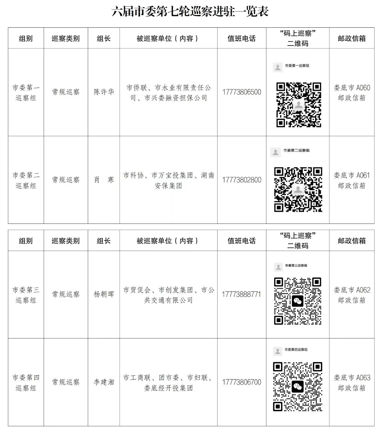 微信图片_20240903110148.jpg 微信图片_20240903110148.jpg