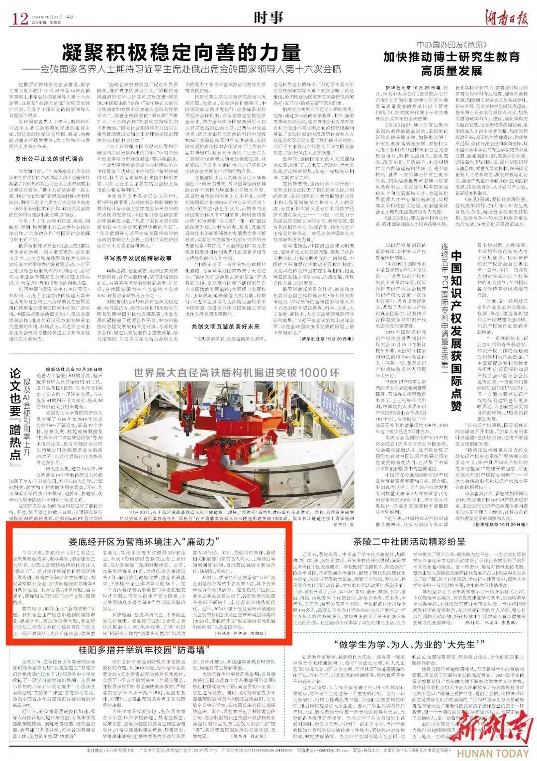 微信图片_20241023134028.jpg