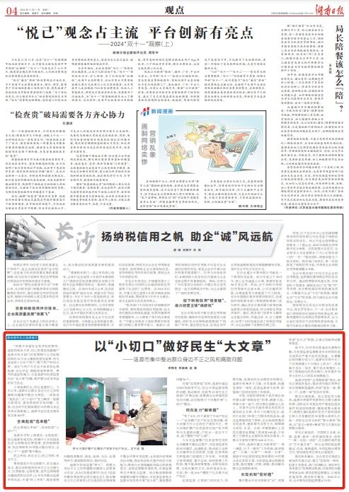 微信图片_20241115234655.jpg 微信图片_20241115234655.jpg