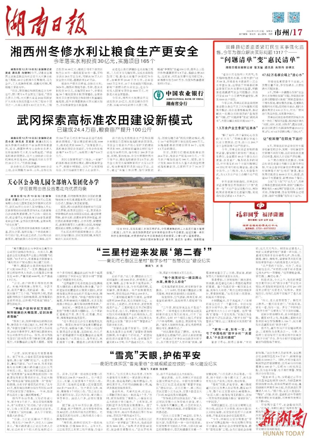 微信图片_20241225135052.jpg 微信图片_20241225135052.jpg