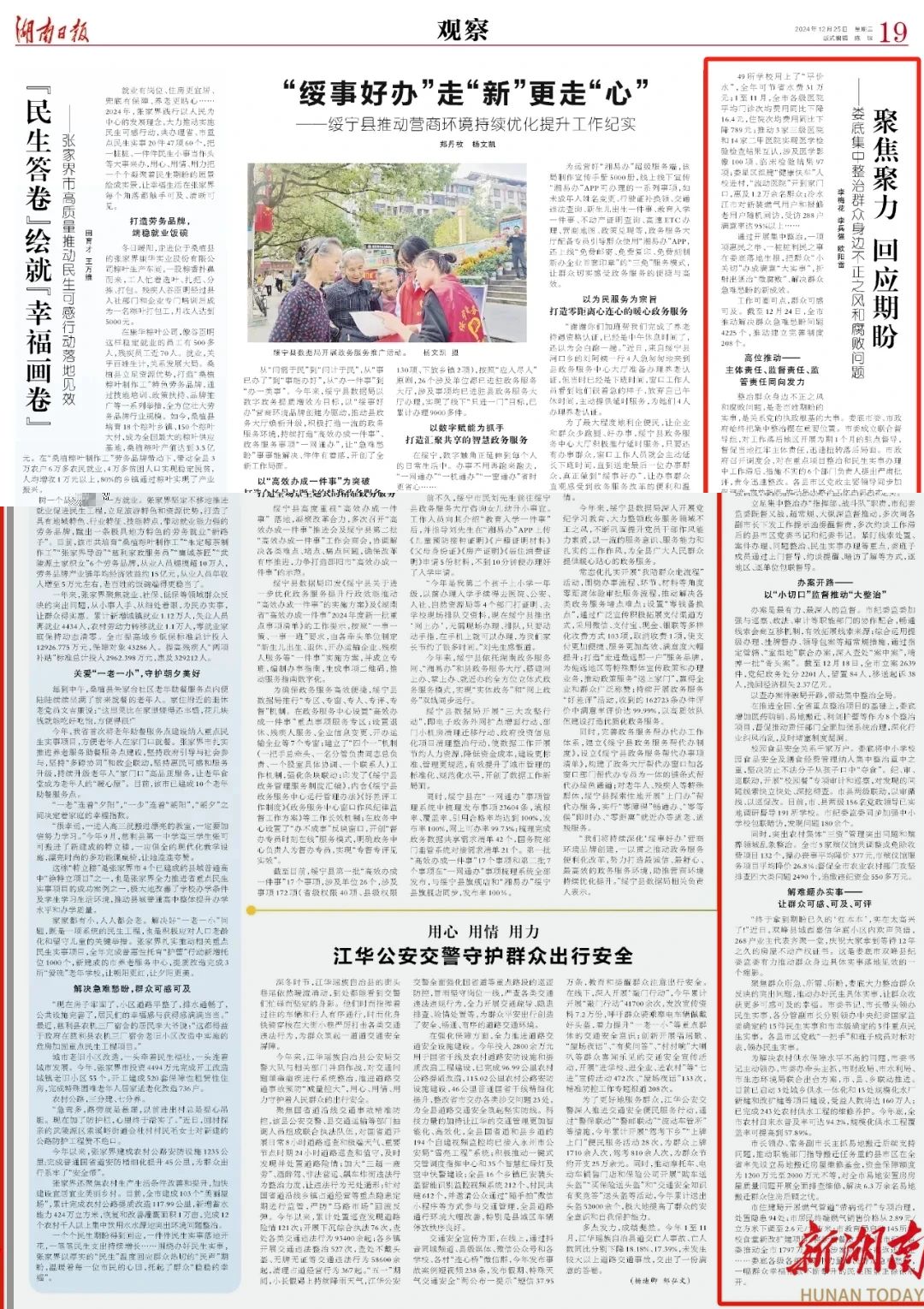 微信图片_20241225140754.jpg 微信图片_20241225140754.jpg